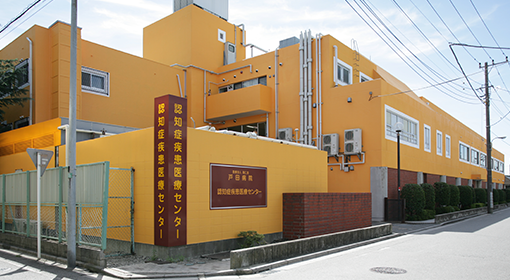 戸田病院 認知症疾患医療センター
